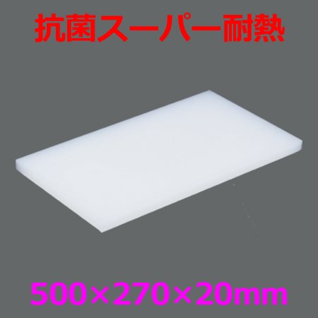 Amazon | 住友 抗菌スーパー耐熱プラスチックまな板 （SSWK）500×270